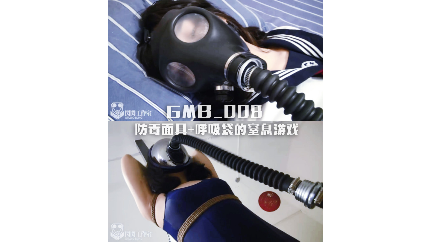First Person View Miao's Gasmask Breathplay