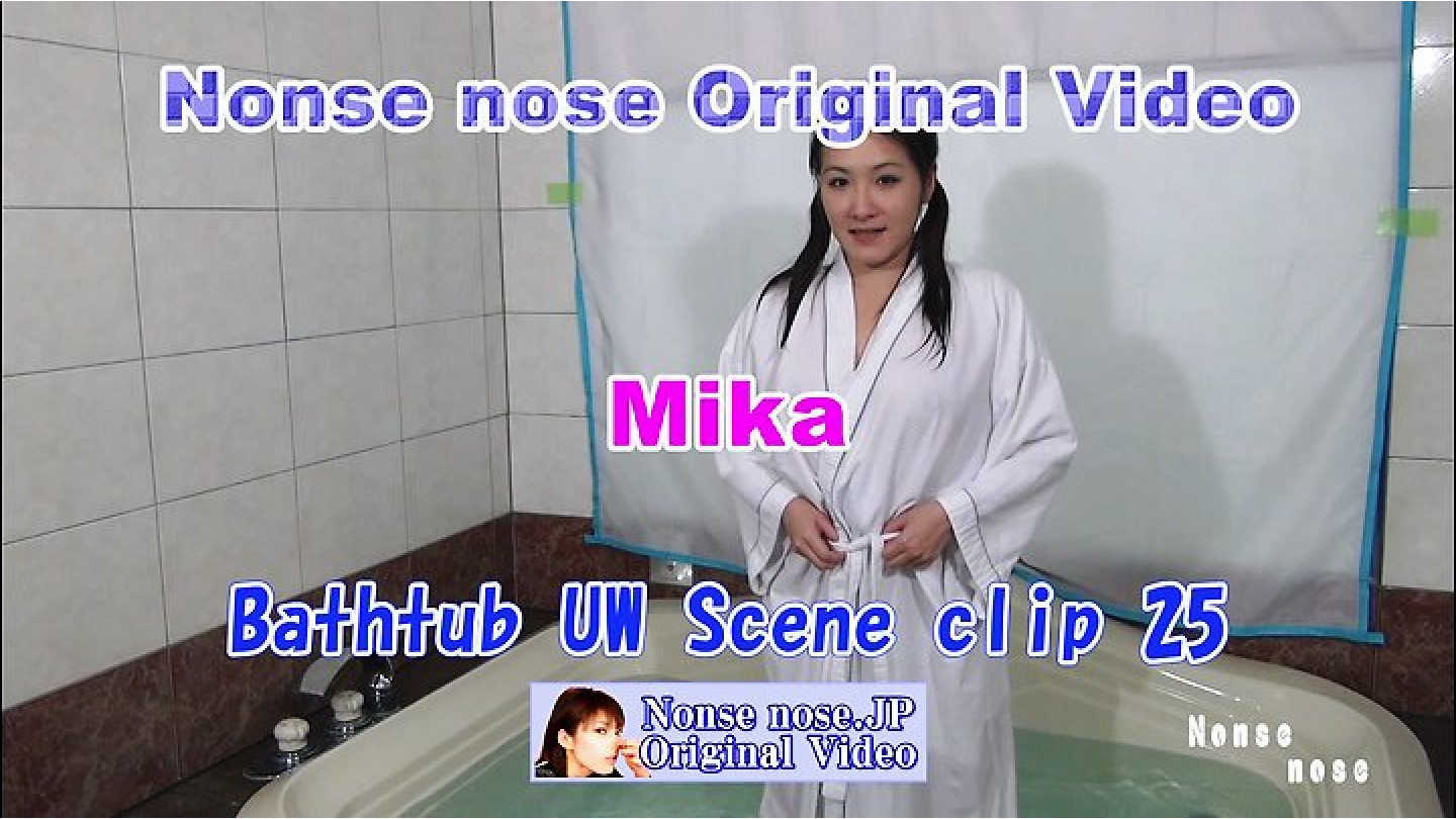 Bathtub UW Scene clip25(ミカ1)