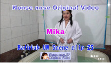 Bathtub UW Scene clip25(Mika1)