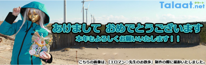 あけましておめでとうございます