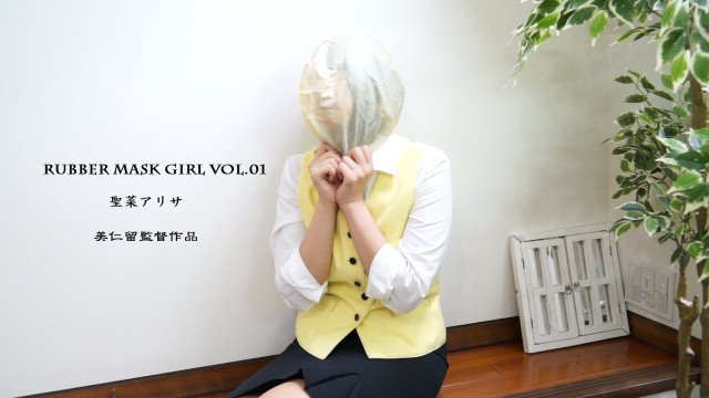 Rubber Mask Girl Vol.01 & Vinyl no yakata photo collection