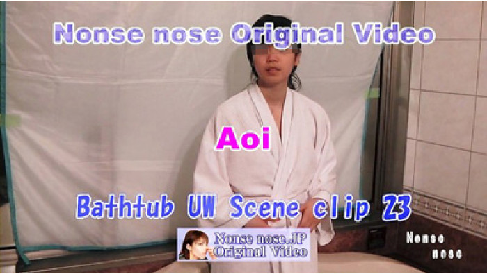 Bathtub UW scene clip 23 (Aoi)