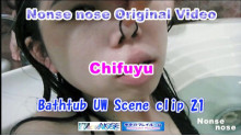 Bathtub UW scene clip 21 (Chihuyu)