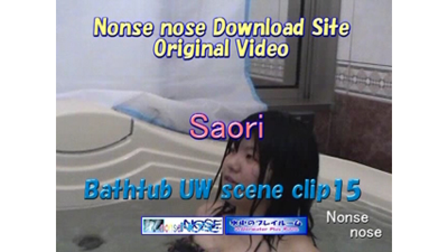 Bathtub UW scene clip 15 (サオリ)