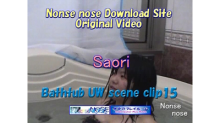 Bathtub UW scene clip 15 (Saori)