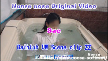 Bathtub UW scene clip 22 (Sae)