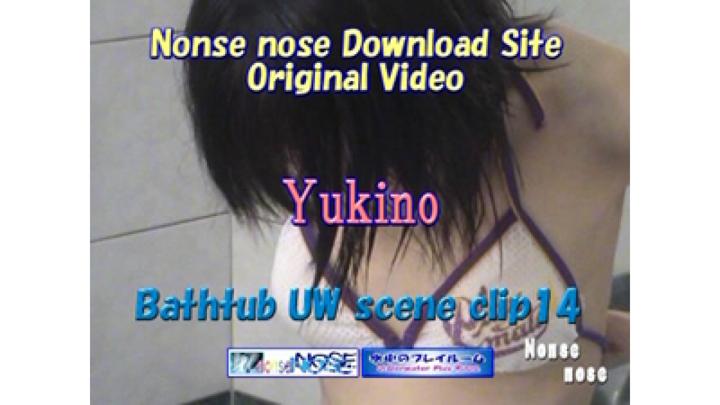 Bathtub UW scene clip 14 (ユキノ)