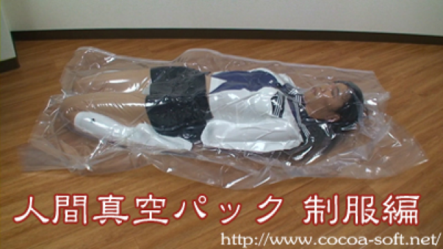 Human vacuum pack 07 [School uniform Editing]