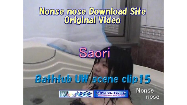 Bathtub UW scene clip 15 (サオリ3)
