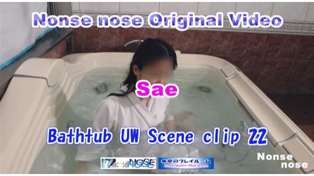 Bathtub UW scene clip 22 (さえ1)
