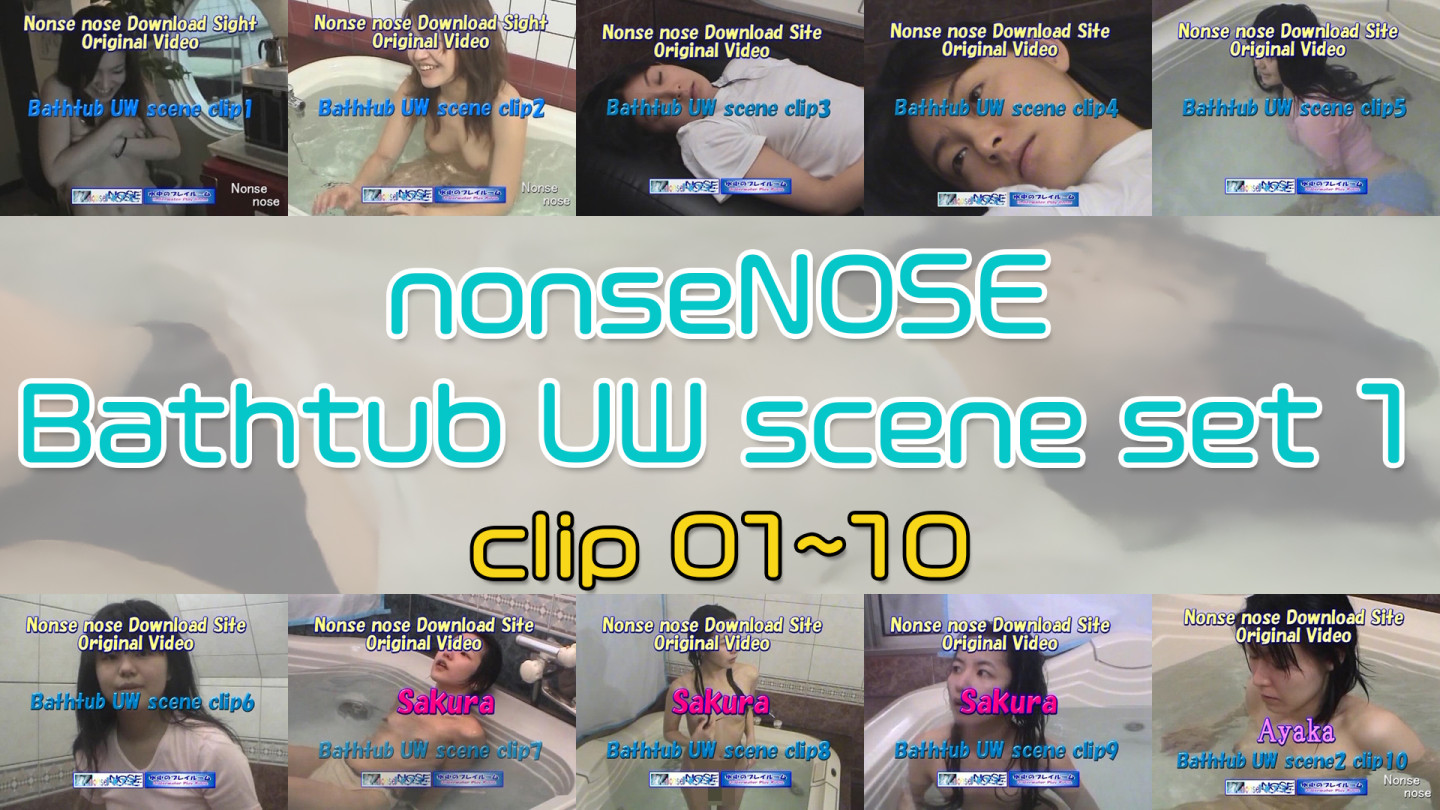 Bathtub UW Scene Set 1 (clip 01〜10)
