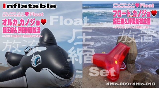 オルカ ＆ テトラポッド in カノジョ セット

