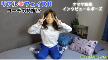 リアル❤︎フェイス!! コーチの特権!?
