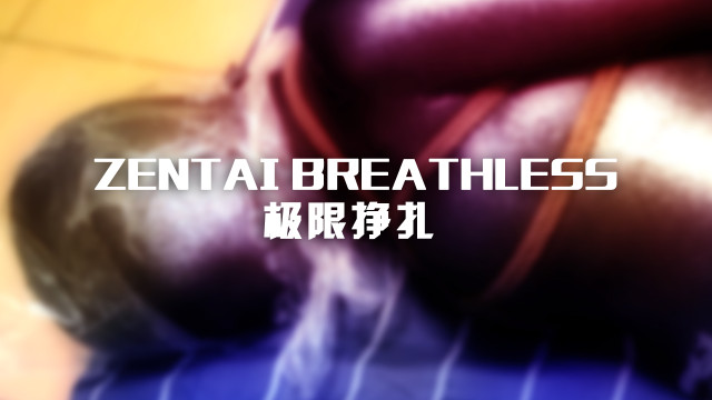 Zentai Breathless
