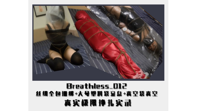 Miao's extreme breathplay struggle
