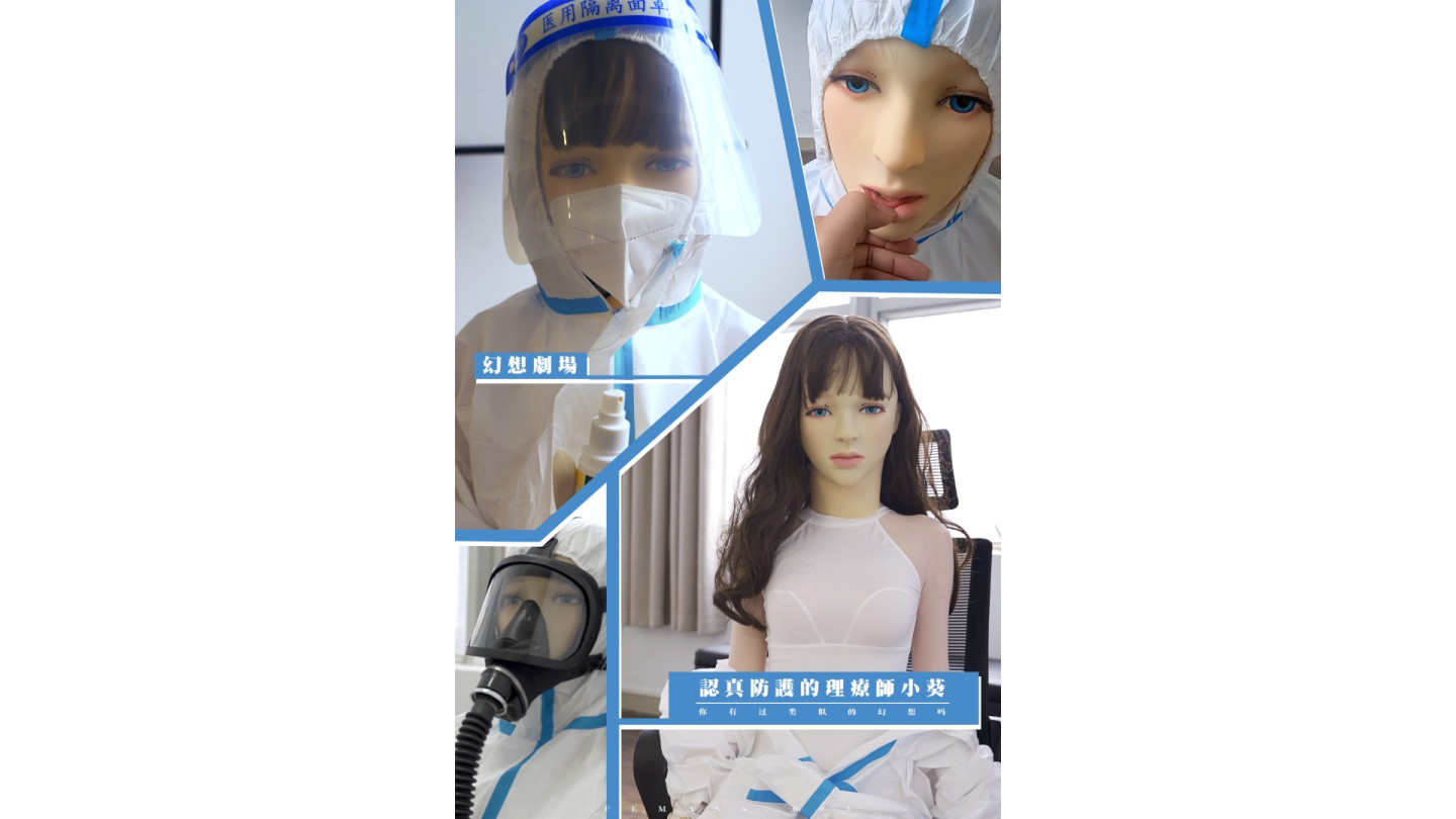 しっかりガードするマッサージ師 ー 防護服の中身は甘いクリティカル ー
