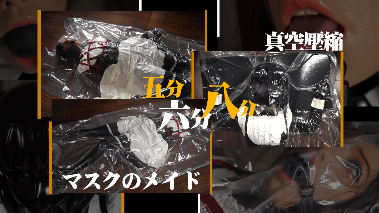 5分6分8分 マスクのメイド 真空圧縮
