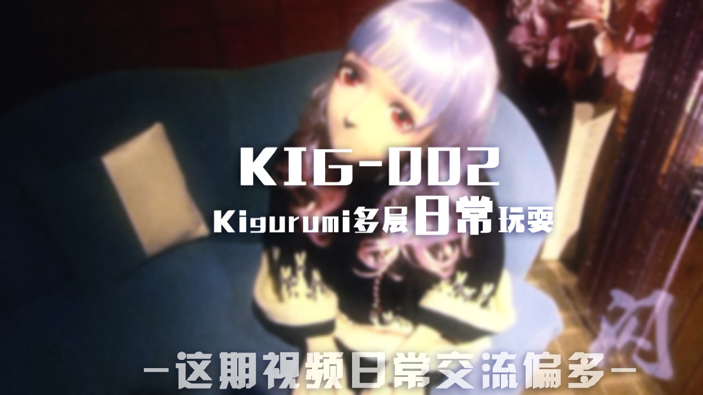 Bunny Kigurumi Outdoor
