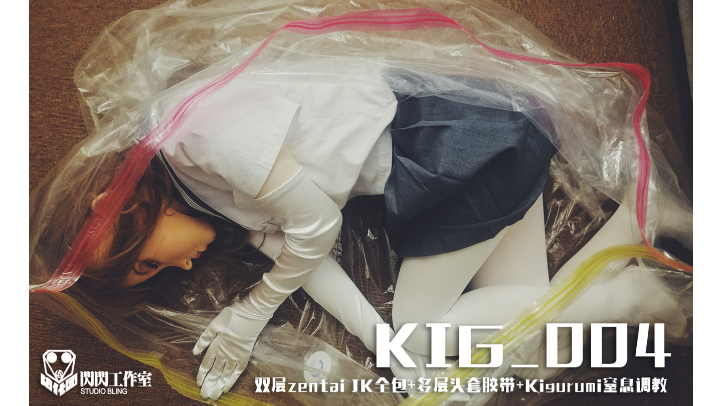 Double Zentai Kigurumi Breathplay
