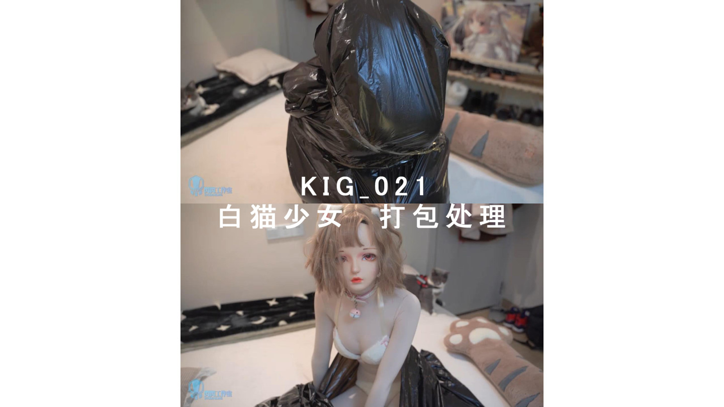 白猫の女 パッケージ処理

