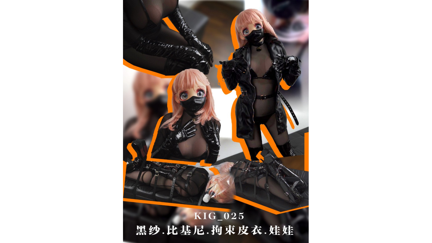 黒い紗+ビキニ+着ぐるみ+拘束皮衣+驷馬縛り+多層呼吸抑制
