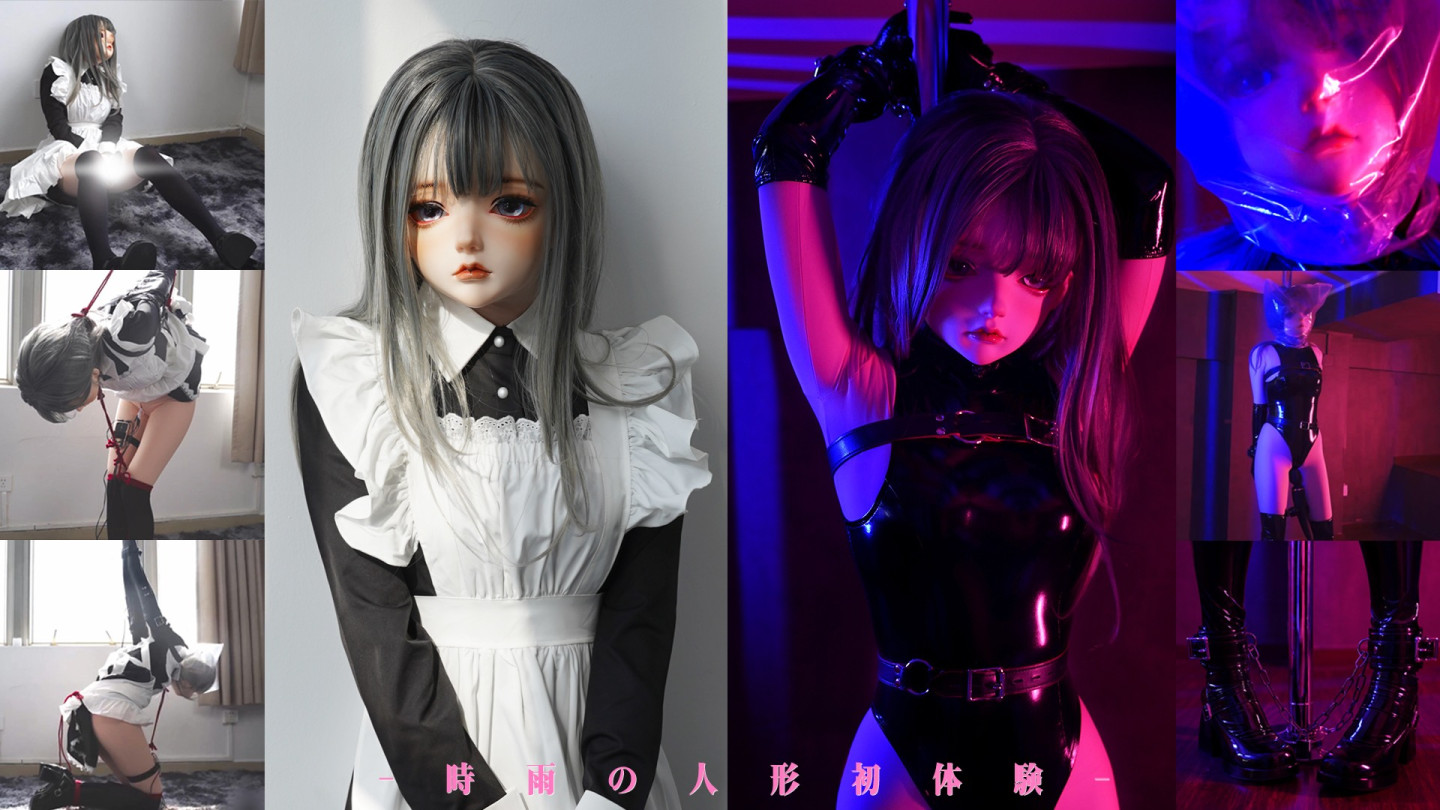 時雨の人形初体験  かわいいメイド服の下に水着？意識を失って良い感じ？
