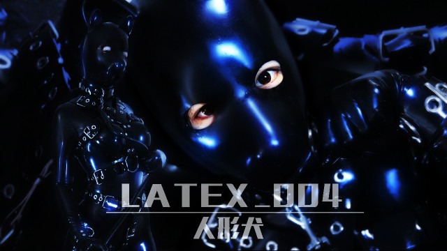 ミャオは犬になる Latex Dog
