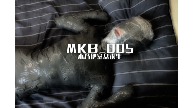 Bunny Full Body Mummified
