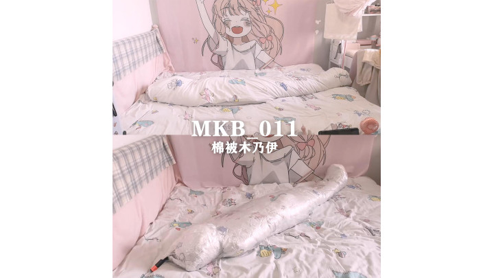 温度MAX 布団ラップミイラ
