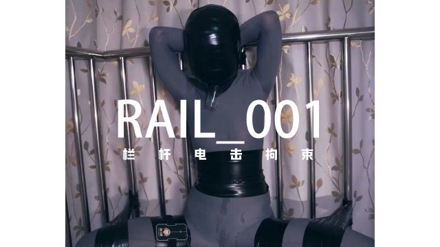 欄干拘束シリーズ第1弾 ゴムテープ拘束
