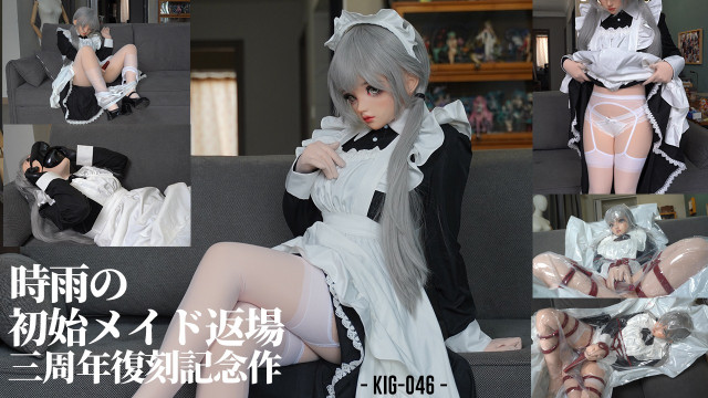 初始メイド返場