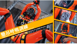 懸吊呼吸訓練志願囚