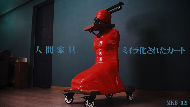 人間家具 ミイラ化されたカート