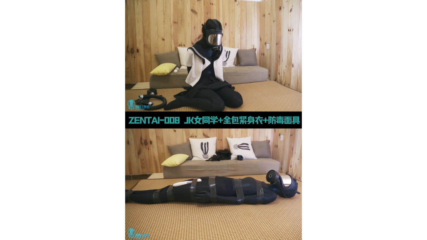 JK女子同級生+全身タイツ+ガスマスク
