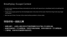 Xiaomeng and Xiaoyu Breathplay Contest