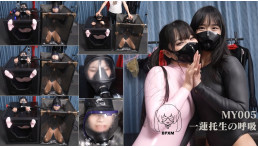 Xiaomeng and Xiaoyu Linked Breathing and Shared Fate