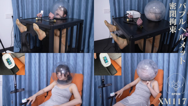 小萌ちゃんのバブルヘルメット密閉拘束