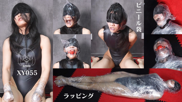 小御先輩の全身ラッピングとヘッドバッグ 小御先輩の全身ラッピングとヘッドバッグ