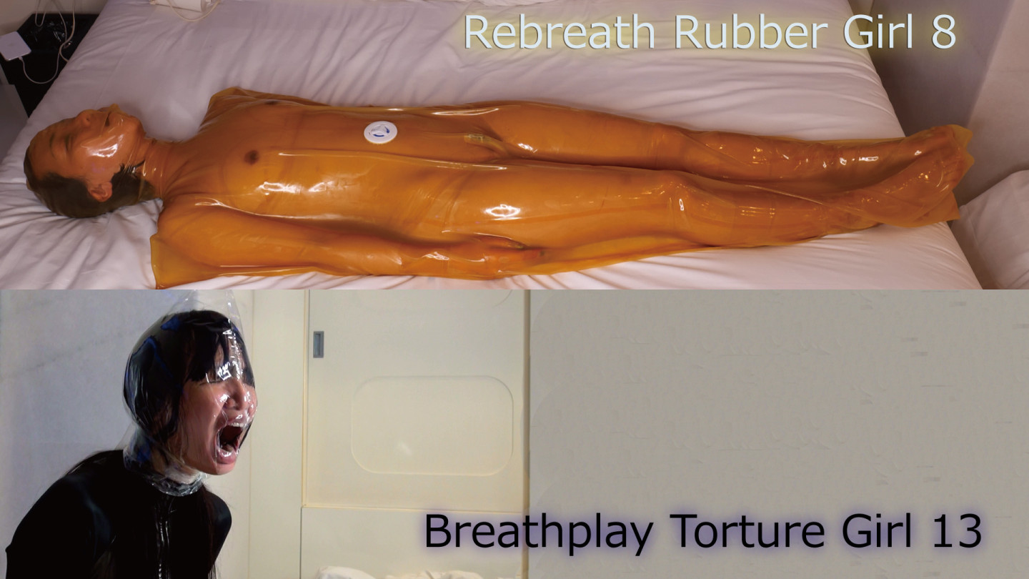Rebreath Rubber Girl 8 AND Breathplay Torture Girl 13 セット
