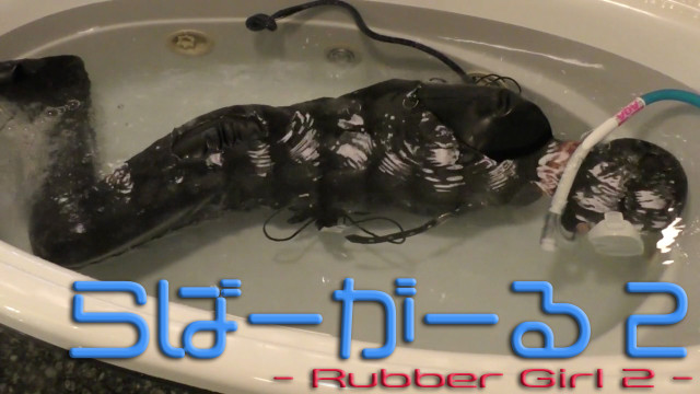 らばーがーる ２
