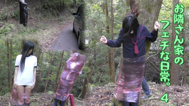 お隣さん家のフェチな日常。０４
